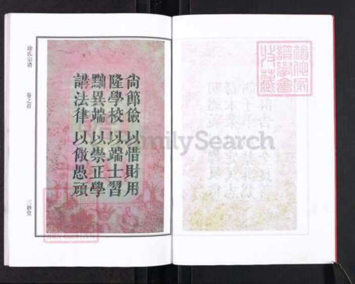 湖北省黄冈市涂氏三妙堂族谱-涂氏宗谱.pdf电子版预览图5