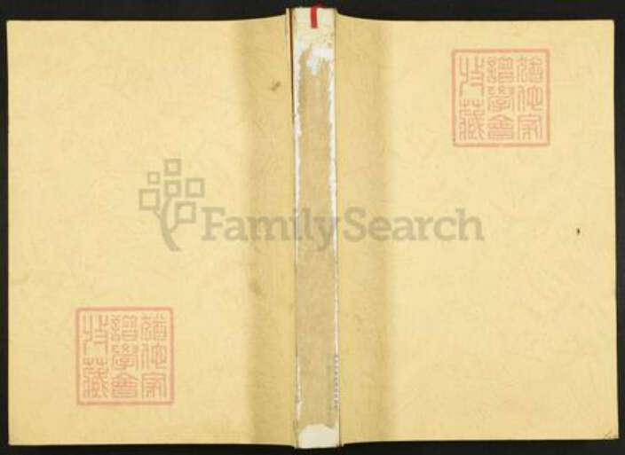 重庆市云阳县涂氏族谱-云阳涂氏族谱续编.pdf电子版缩略图