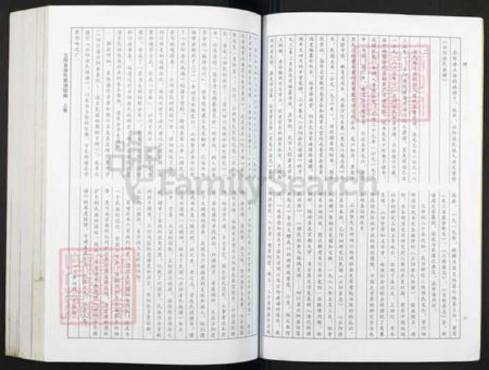 重庆市云阳县涂氏族谱-云阳涂氏族谱续编.pdf电子版预览图5