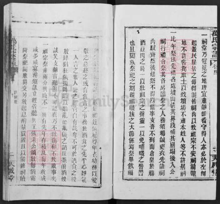 湖北省武汉市黄陂区万氏天启堂族谱-万氏宗谱.pdf电子版预览图2