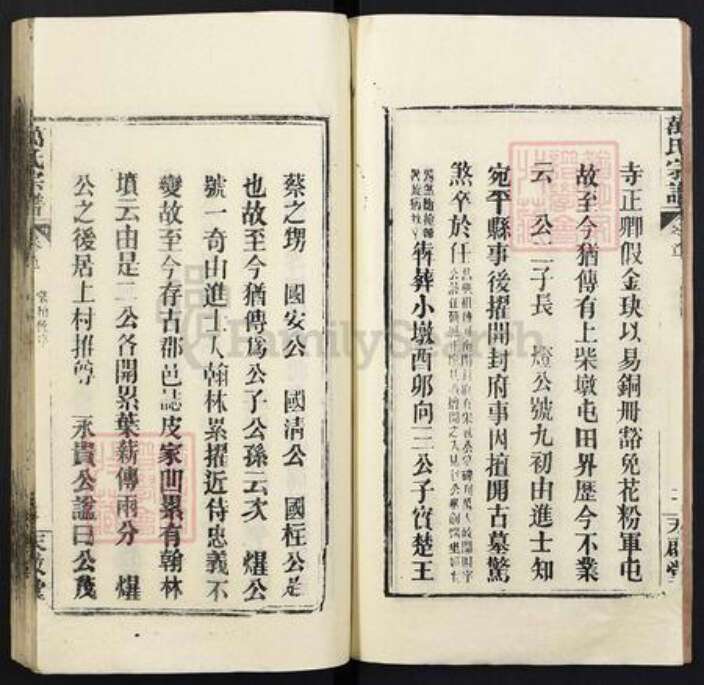 湖北省武汉市黄陂区黄陂万氏天启堂族谱-万氏宗谱.pdf电子版预览图4