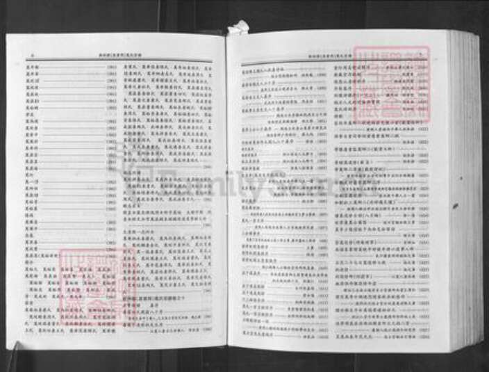 湖北省武汉市新洲区万氏族谱-万氏宗谱.pdf电子版预览图5