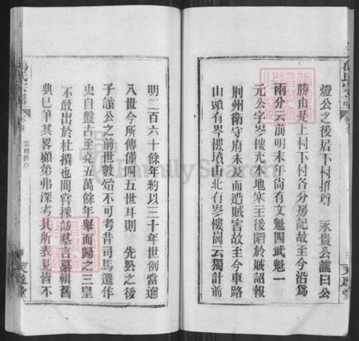 湖北省武汉市黄陂区万氏天启堂族谱-万氏宗谱.pdf电子版预览图5