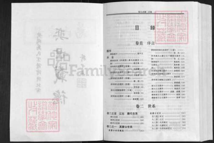 湖北省武汉市黄陂区万氏族谱-万氏宗谱.pdf电子版预览图3