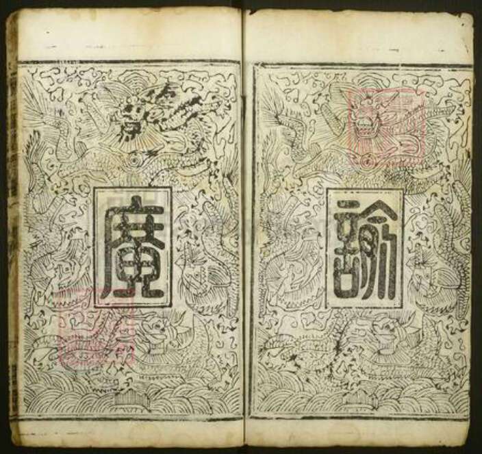 湖北省黄冈市麻城市万氏庆宗堂族谱-万氏宗谱.pdf电子版预览图3