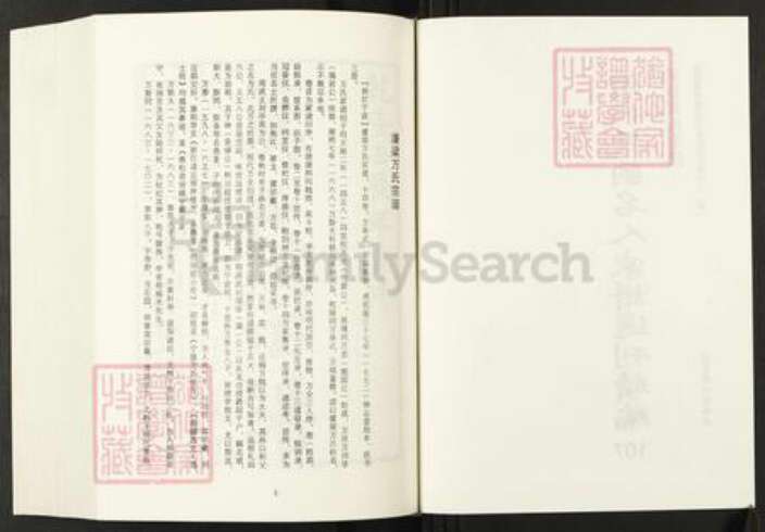 浙江省宁波市万氏辨志堂族谱-清代民国名人家谱选刊续编.第107册.濠梁万氏宗谱.pdf电子版预览图2
