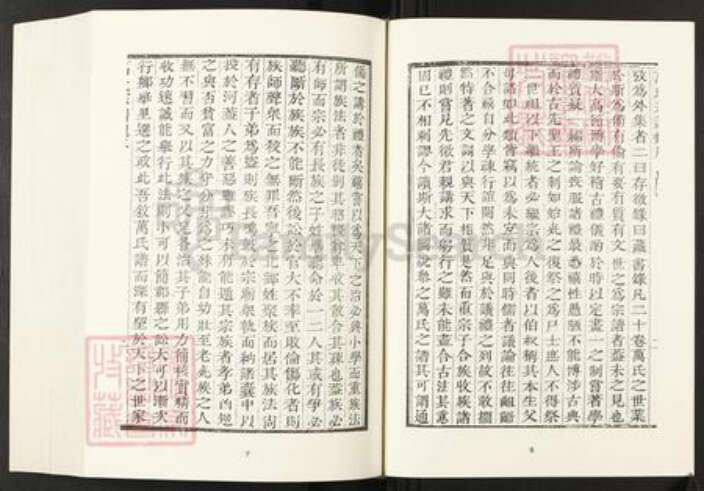 浙江省宁波市万氏辨志堂族谱-清代民国名人家谱选刊续编.第107册.濠梁万氏宗谱.pdf电子版预览图5