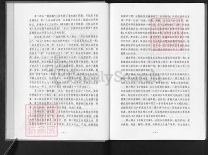 浙江省杭州市富阳灵桥镇镇汪氏族谱-汪氏宗谱.pdf电子版预览图5