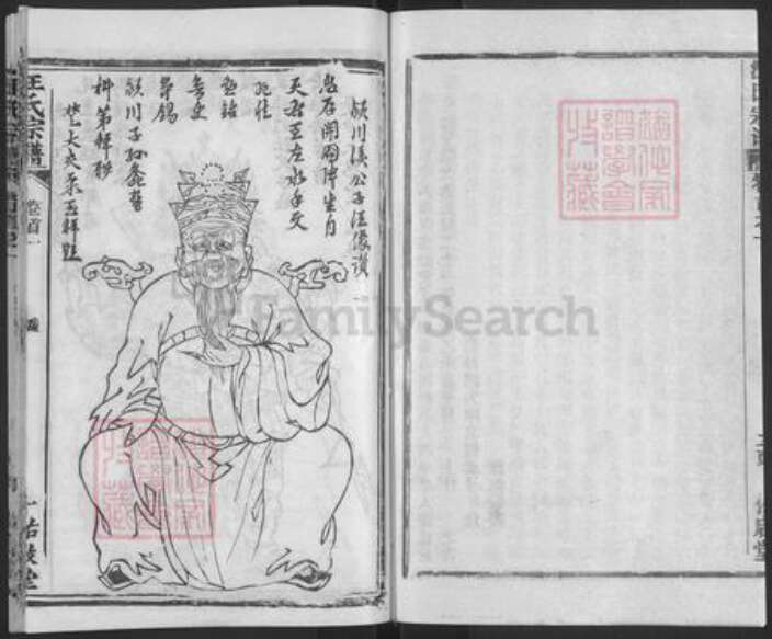 湖北省黄冈市汪氏佑启堂族谱-汪氏宗谱.pdf电子版预览图5