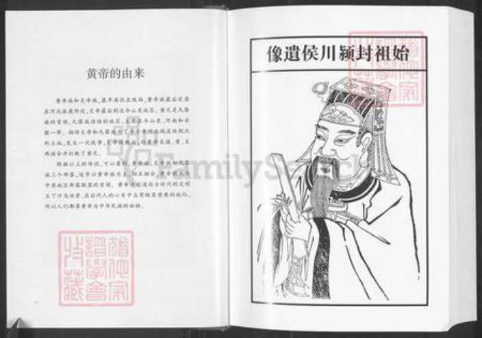 安徽省铜陵市枞阳县汪氏族谱-屯阳汪氏宗谱.pdf电子版预览图3