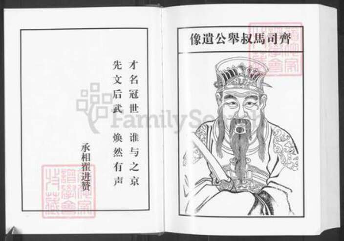 安徽省铜陵市枞阳县汪氏族谱-屯阳汪氏宗谱.pdf电子版预览图5