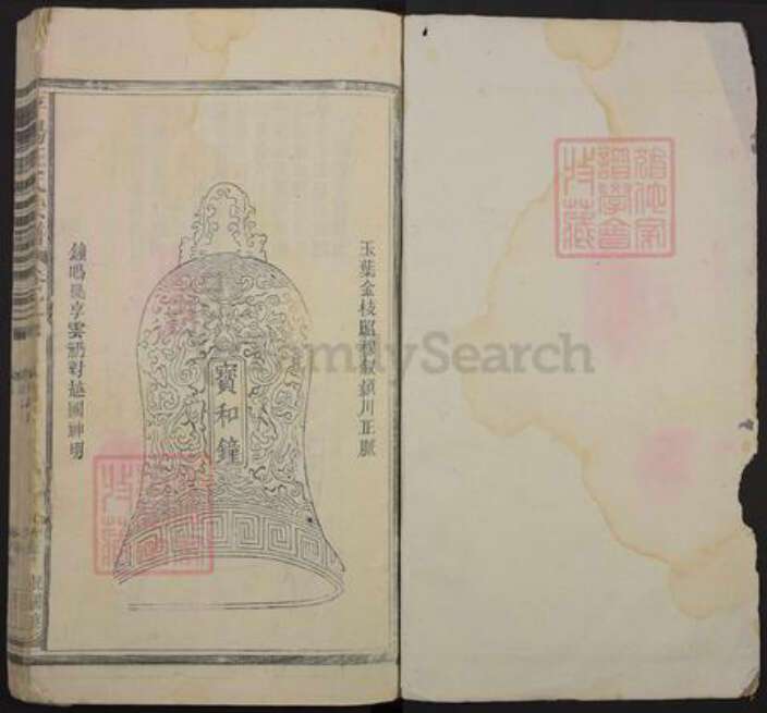 江西省上饶市鄱阳县汪氏务本堂族谱-平阳汪氏宗谱.pdf电子版预览图1