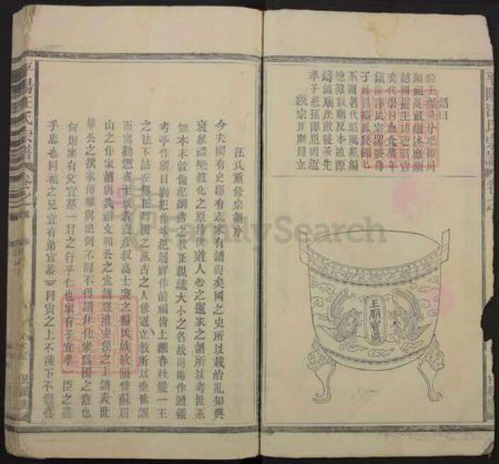 江西省上饶市鄱阳县汪氏务本堂族谱-平阳汪氏宗谱.pdf电子版预览图2