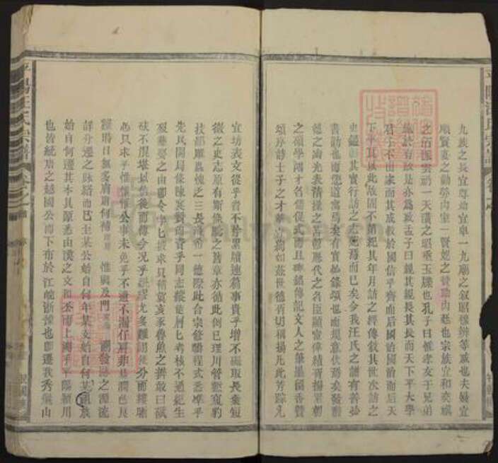 江西省上饶市鄱阳县汪氏务本堂族谱-平阳汪氏宗谱.pdf电子版预览图3