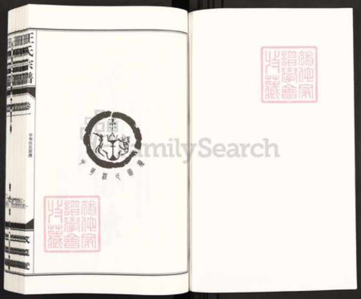 安徽省铜陵市枞阳县汪氏敬睦堂族谱-柳子山汪氏宗谱.pdf电子版预览图1