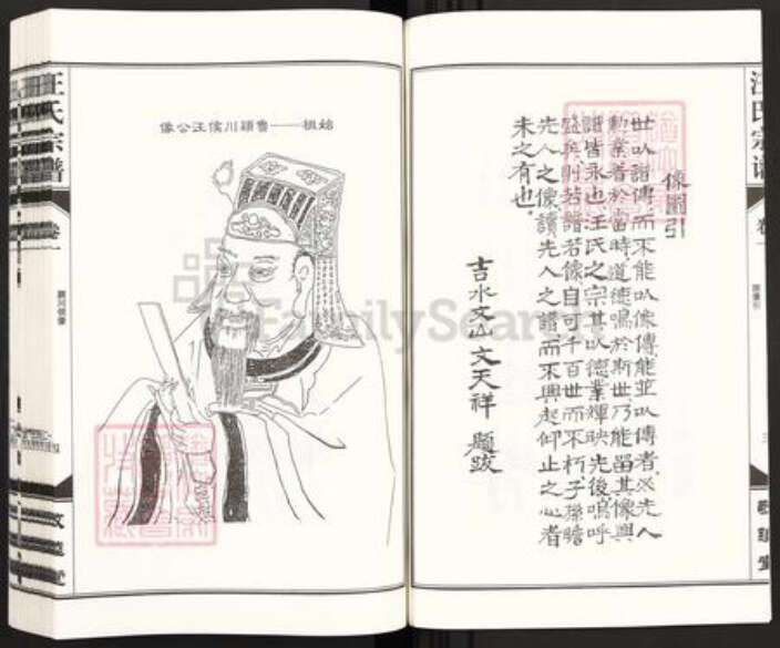 安徽省铜陵市枞阳县汪氏敬睦堂族谱-柳子山汪氏宗谱.pdf电子版预览图4