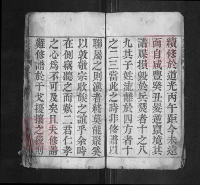 安徽省马鞍山市当涂县黄池镇汪氏永清堂族谱-汪氏宗谱.pdf电子版预览图5