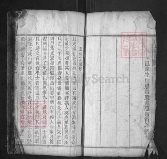 安徽省马鞍山市当涂县黄池镇汪氏永清堂族谱-中渡汪氏族谱.pdf电子版预览图4