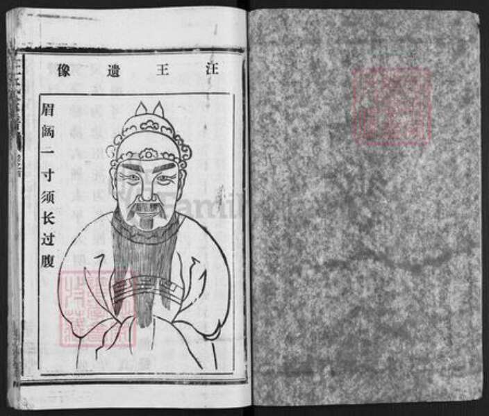 湖北省鄂州市华容区华容镇汪氏垂裕堂族谱-汪氏宗谱.pdf电子版预览图2