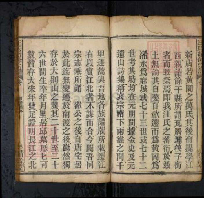 湖北省荆州市汪氏族谱-汪氏续修宗谱[15卷首2卷].pdf电子版预览图3