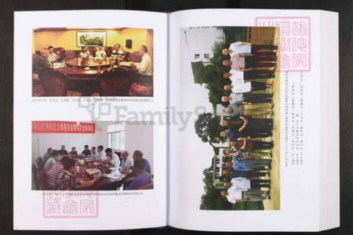 湖南省湘潭市汪氏平阳堂族谱-中湘汪氏季阳支六修家谱.pdf电子版预览图5