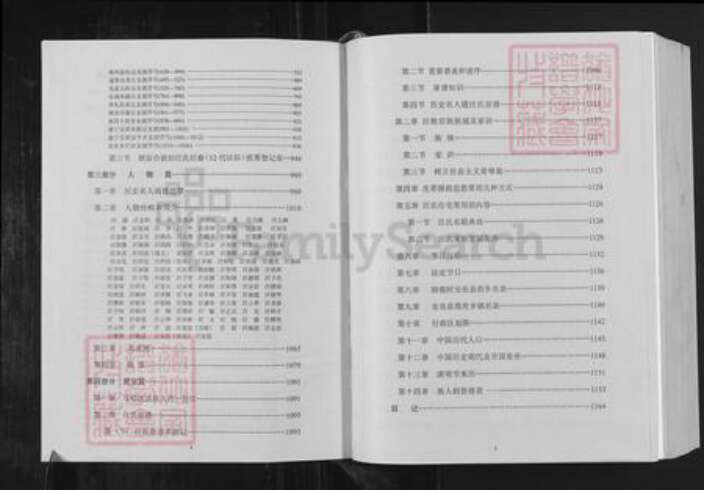 四川省汪氏越国堂族谱-汪氏族谱.pdf电子版预览图4
