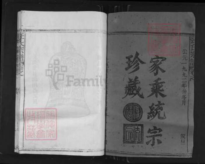 江西省上饶市婺源县汪氏族谱-汪氏宗谱.pdf电子版预览图1