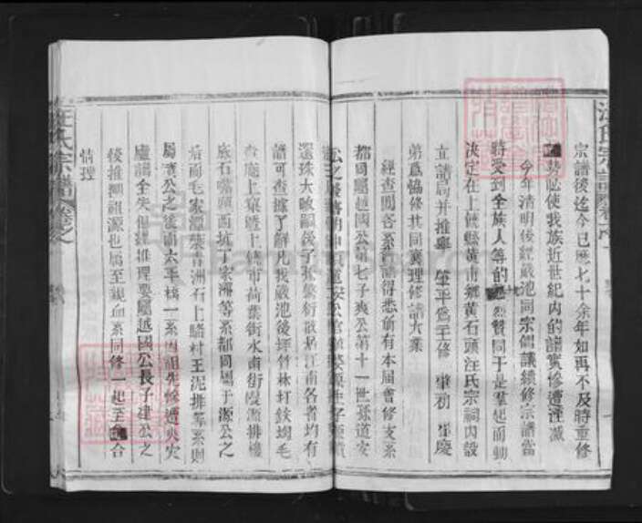 江西省上饶市婺源县汪氏族谱-汪氏宗谱.pdf电子版预览图4