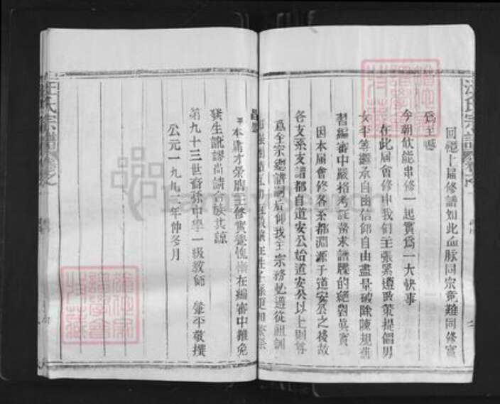 江西省上饶市婺源县汪氏族谱-汪氏宗谱.pdf电子版预览图5