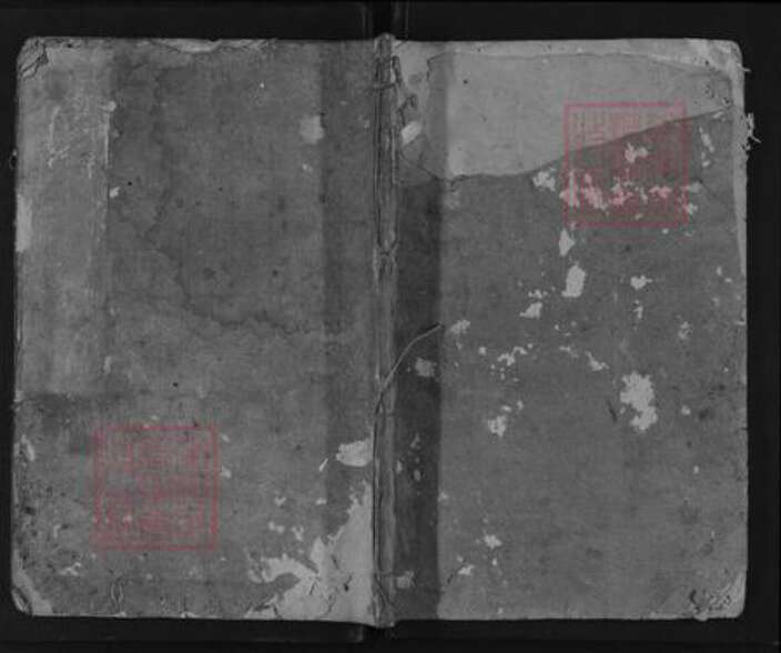 浙江省衢州开化县城关镇汪氏笃庆堂族谱-平江汪氏族谱.pdf电子版缩略图