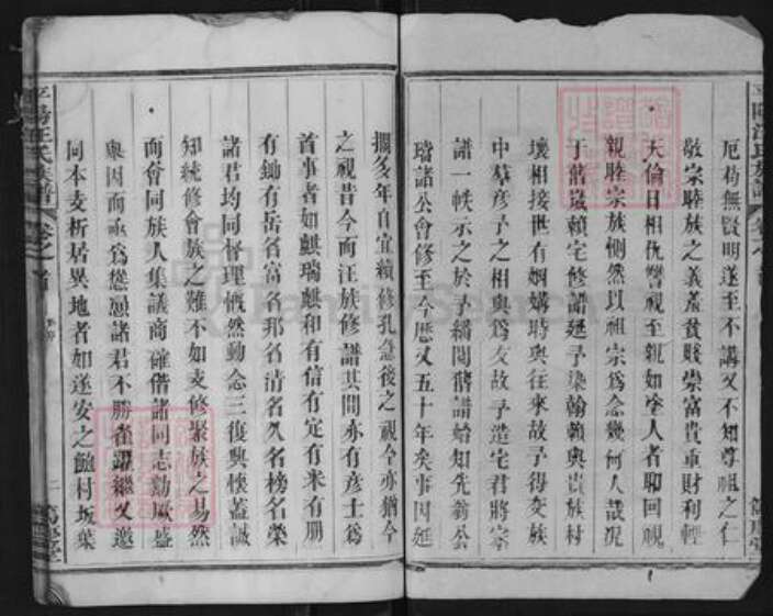 浙江省衢州开化县城关镇汪氏笃庆堂族谱-平江汪氏族谱.pdf电子版预览图2