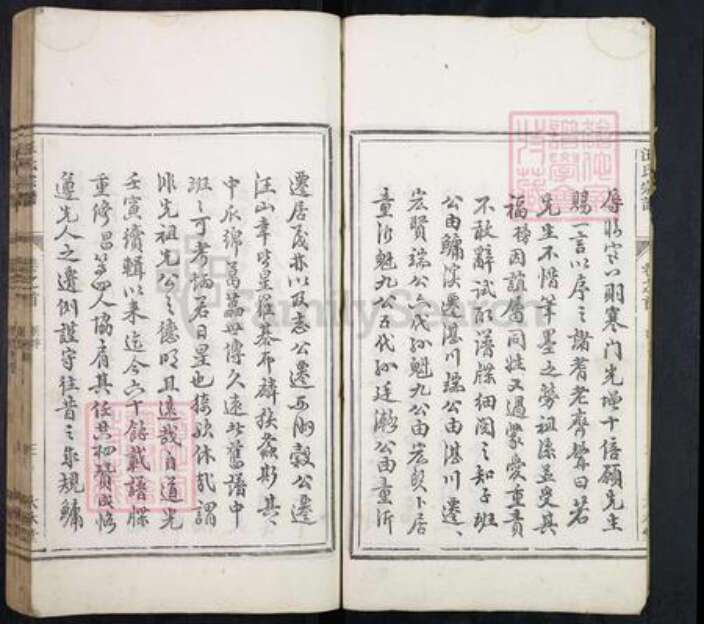 河南省许昌市长葛市汪氏大本堂族谱-汪氏宗谱.pdf电子版预览图3