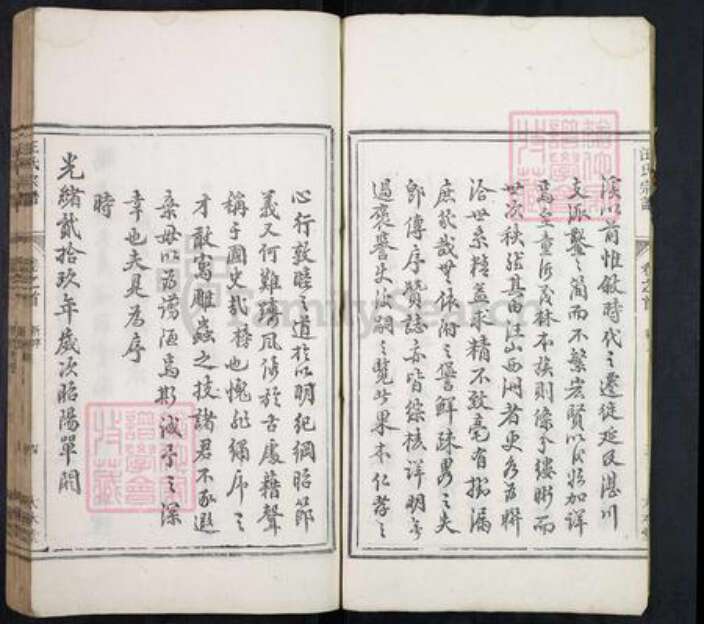 河南省许昌市长葛市汪氏大本堂族谱-汪氏宗谱.pdf电子版预览图4