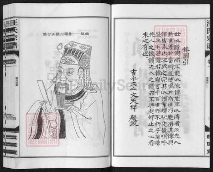 安徽省铜陵市枞阳县汪氏敬墓堂族谱-柳子山汪氏宗谱.pdf电子版预览图4