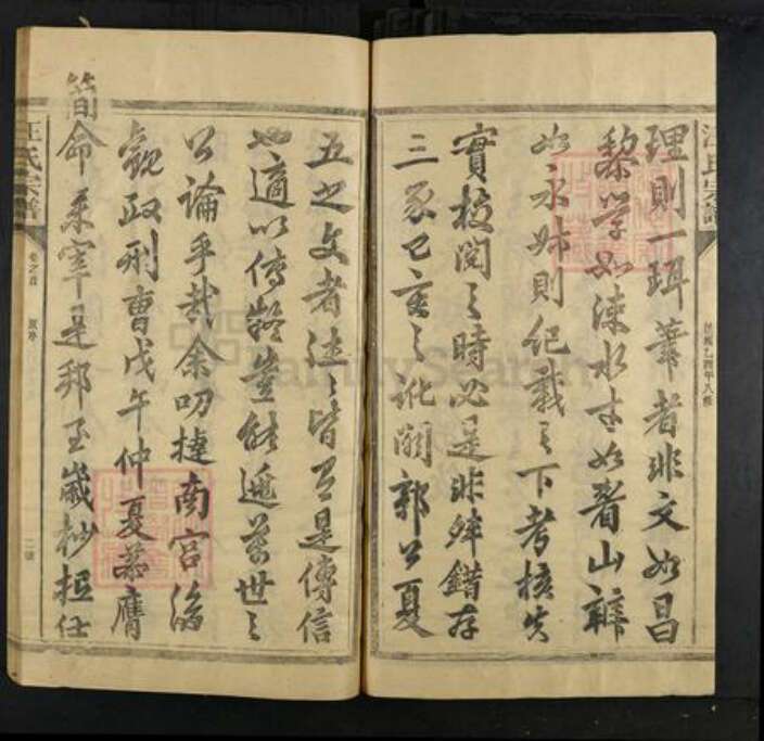 福建省三明市建宁县汪氏族谱-汪氏宗谱.pdf电子版预览图2