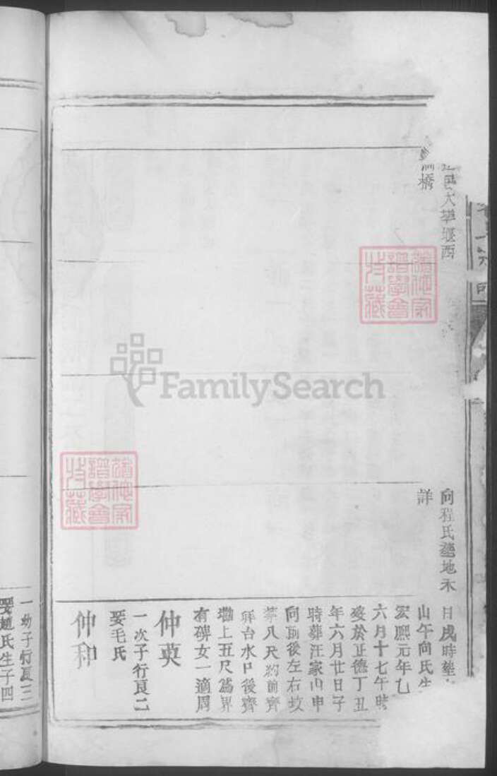 江西省九江市湖口县王氏族谱-王氏仲宅上宗谱.pdf电子版预览图4