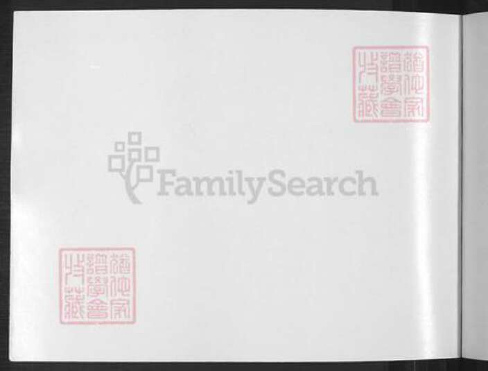 山东省淄博市临淄区王氏族谱-王氏家谱.pdf电子版预览图2