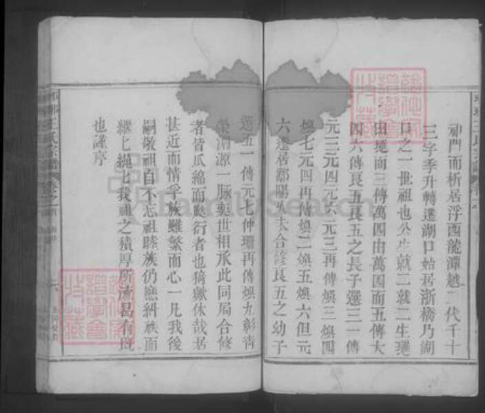 江西省九江市湖口县王氏族谱-琅琊王氏宗谱 [2卷,首1卷].pdf电子版预览图4