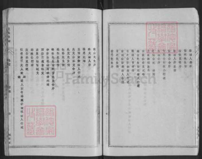 湖北省黄冈市黄梅县大河镇王氏槐荫堂族谱-王氏宗谱.pdf电子版预览图4