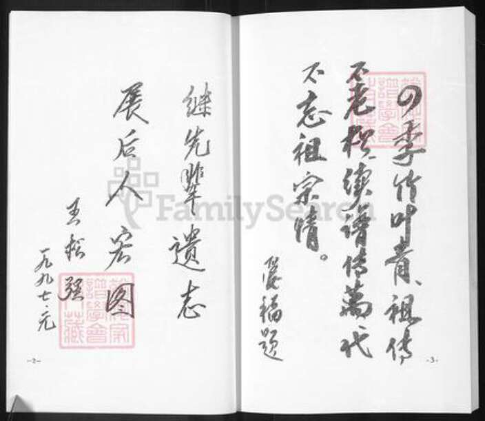 河南省郑州市中原区王氏三槐堂族谱-王氏家谱.pdf电子版预览图5