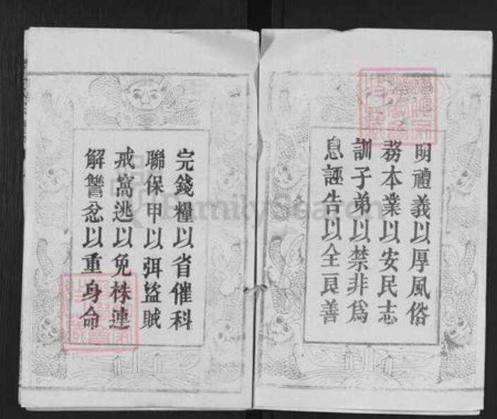 湖北省黄冈市麻城市王氏三槐堂族谱-王氏宗谱.pdf电子版预览图3