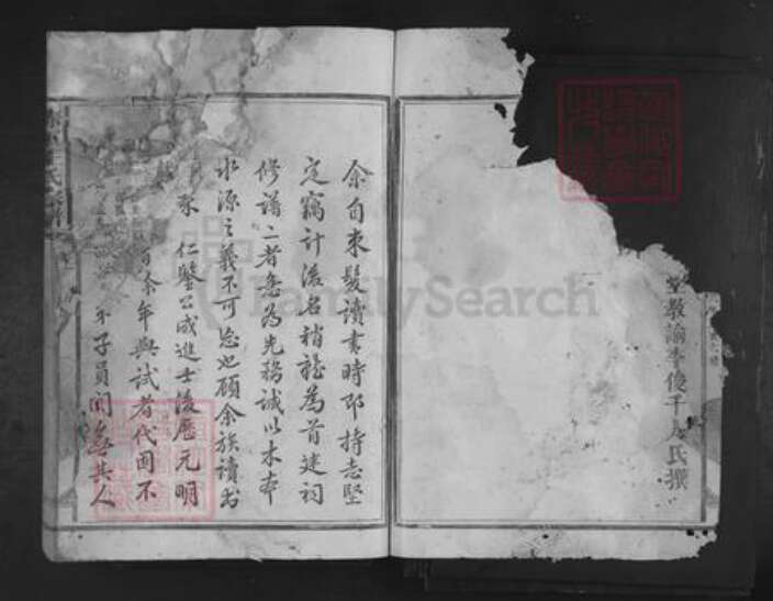 福建省南平市建瓯市王氏族谱-赤下王氏宗谱.pdf电子版预览图5