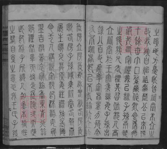 湖北省孝感市汉川市王氏三槐堂族谱-王氏宗谱.pdf电子版预览图4
