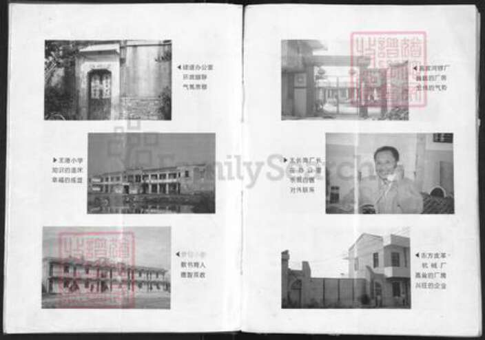 河南省信阳市光山县文殊乡王氏三槐堂族谱-王氏宗谱.pdf电子版预览图4