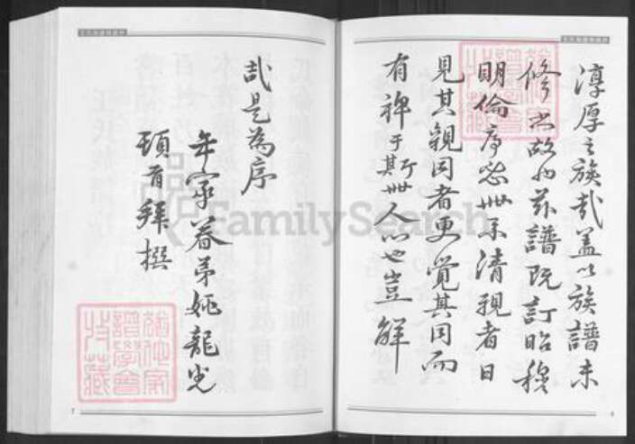 江苏省扬州市王氏三槐堂族谱-王氏族谱.pdf电子版预览图4