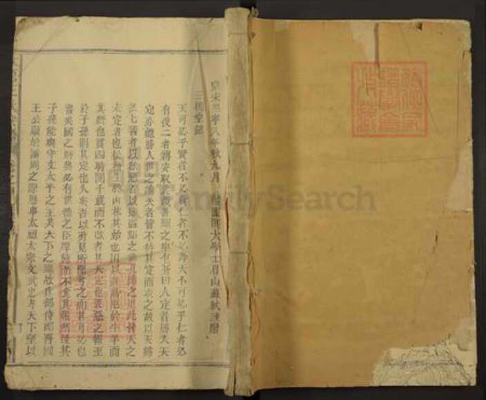 山西省太原市晋源区王氏三槐堂族谱-太原王氏宗谱.pdf电子版缩略图