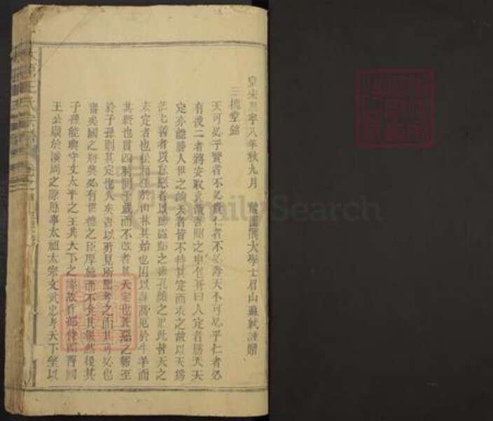 山西省太原市晋源区王氏三槐堂族谱-太原王氏宗谱.pdf电子版预览图1