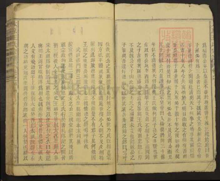 山西省太原市晋源区王氏三槐堂族谱-太原王氏宗谱.pdf电子版预览图2