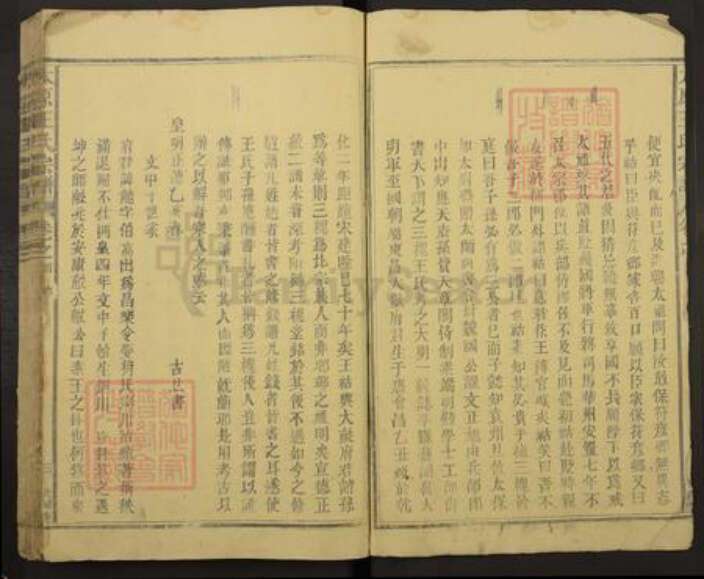 山西省太原市晋源区王氏三槐堂族谱-太原王氏宗谱.pdf电子版预览图3