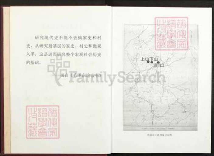 江西省鹰潭市贵溪市滨江镇王氏三槐堂族谱-王氏宗谱.pdf电子版预览图4